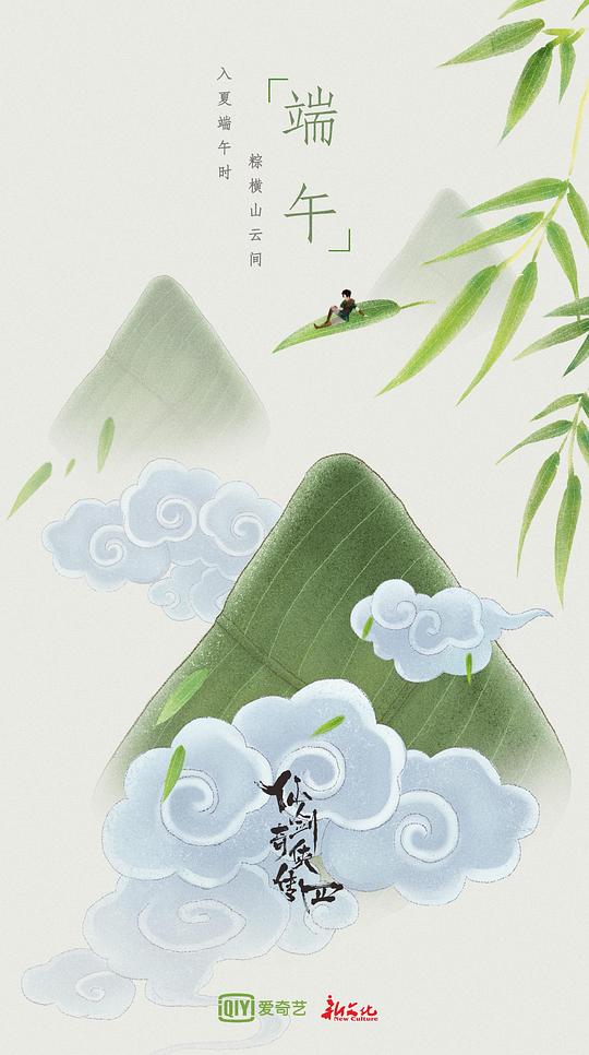 仙剑四最新海报(1882086)