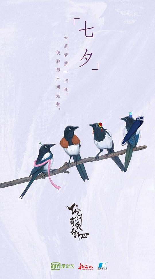仙剑四最新海报(1882090)