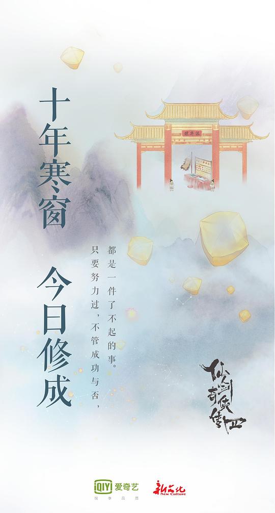 仙剑四最新海报(1882125)