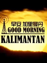 bbc:早安加里曼丹