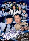 女警爱作战改编版