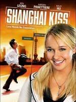 上海之吻