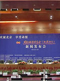 国际动漫博览会(2012北京)