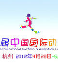 第八届中国国际动漫节