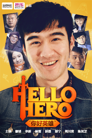 <hello,hero>